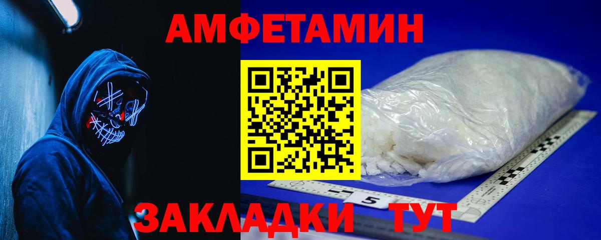 АМФЕТАМИН Розовый Белгород