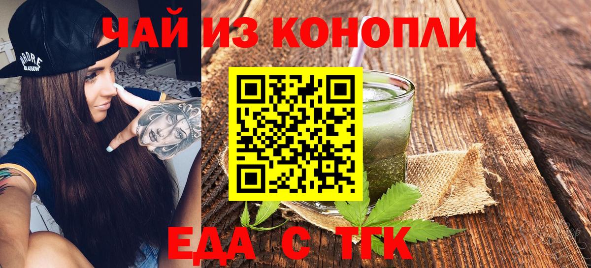 Печенье с ТГК конопля  Вход с VPN  Белгород 