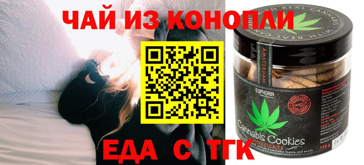 Cannafood марихуана Белгород