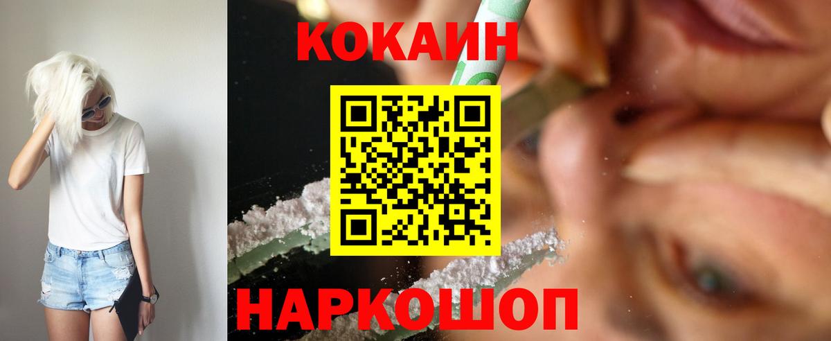 КОКАИН Колумбийский  COCAIN Колумбийский  Белгород  Вход с VPN 