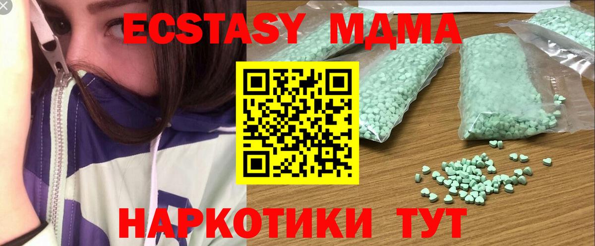 Экстази ешки  Вход с VPN  Белгород 