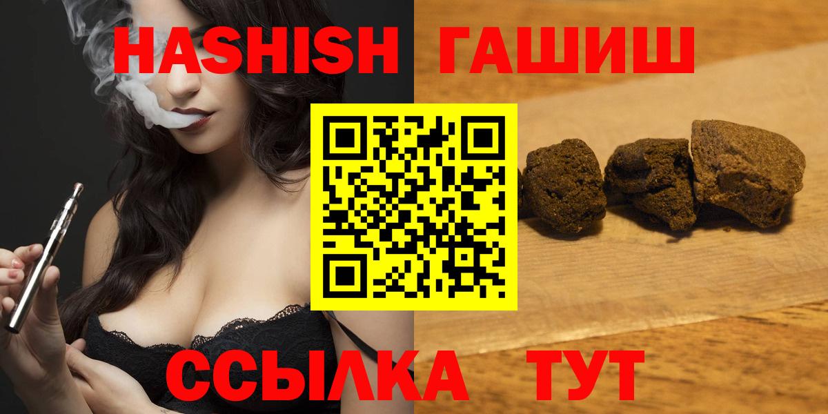 Гашиш гарик Белгород