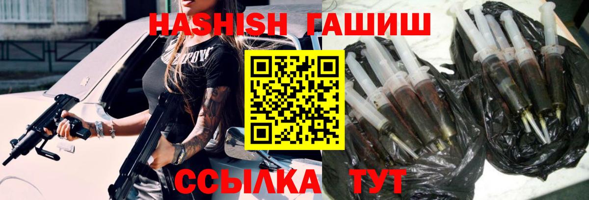 ГАШИШ убойный  Вход с VPN  ГАШИШ  ГАШИШ AMNESIA HAZE  Белгород 