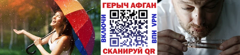 Героин герыч  KRAKEN ссылка  Белгород 