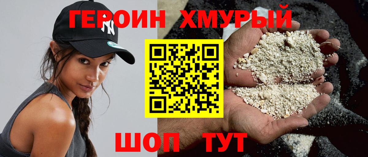 ГЕРОИН афганец  Вход с VPN  Белгород 
