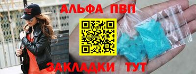 кокаин премиум Анапа