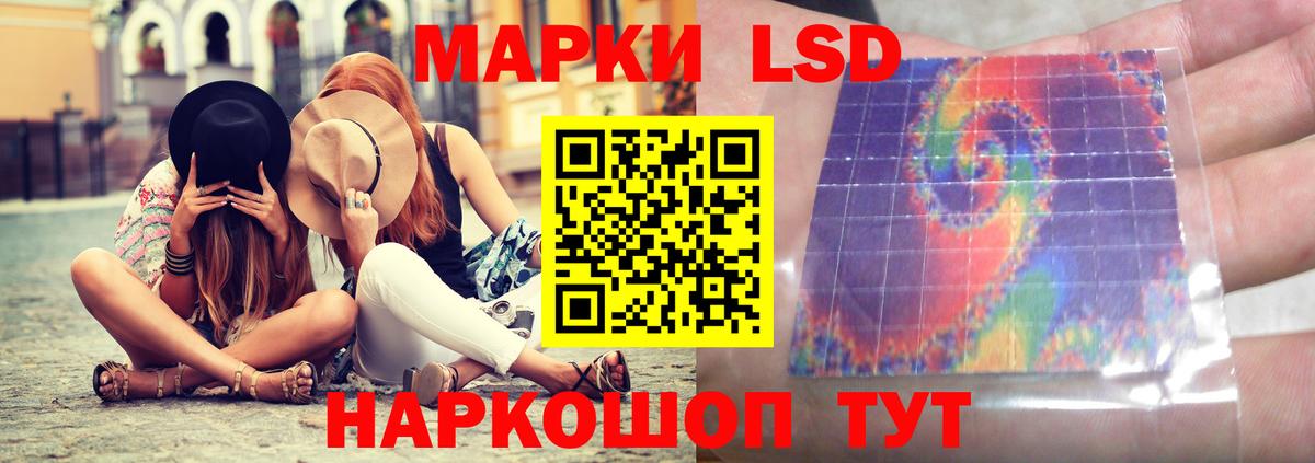 Лсд 25 экстази ecstasy Белгород