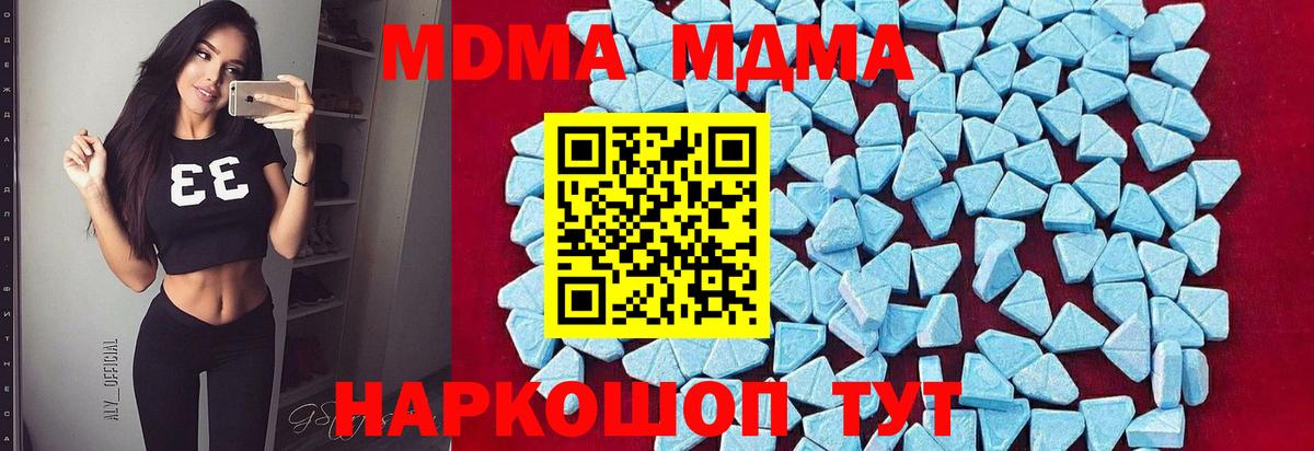 Белгород  MDMA  МДМА Molly  Вход с VPN  MDMA VHQ 