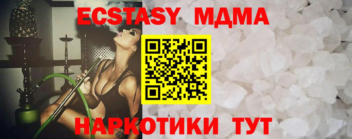 МДМА молли Белгород