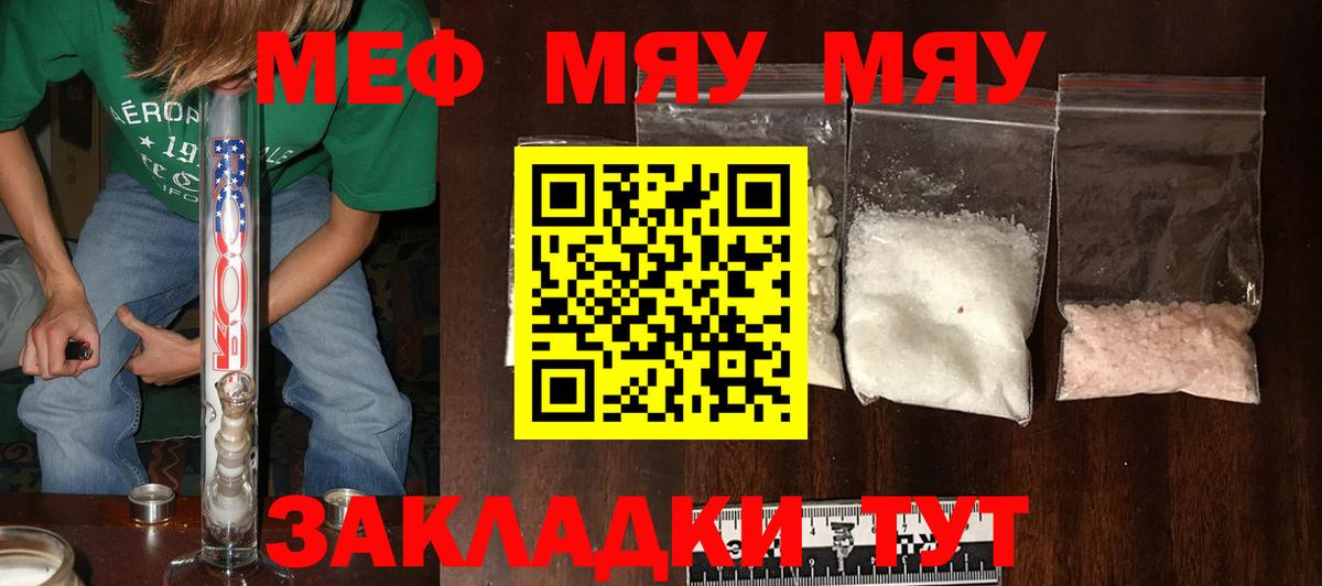 mega tor  Мефедрон 4 MMC  Вход с VPN  Меф mephedrone  Белгород 