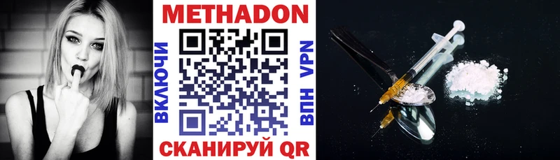 МЕТАДОН methadone  Белгород 