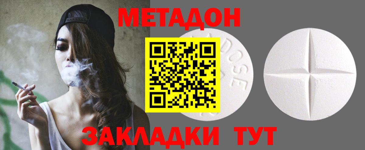 Белгород  Метадон белоснежный  МЕТАДОН methadone  Вход с VPN 