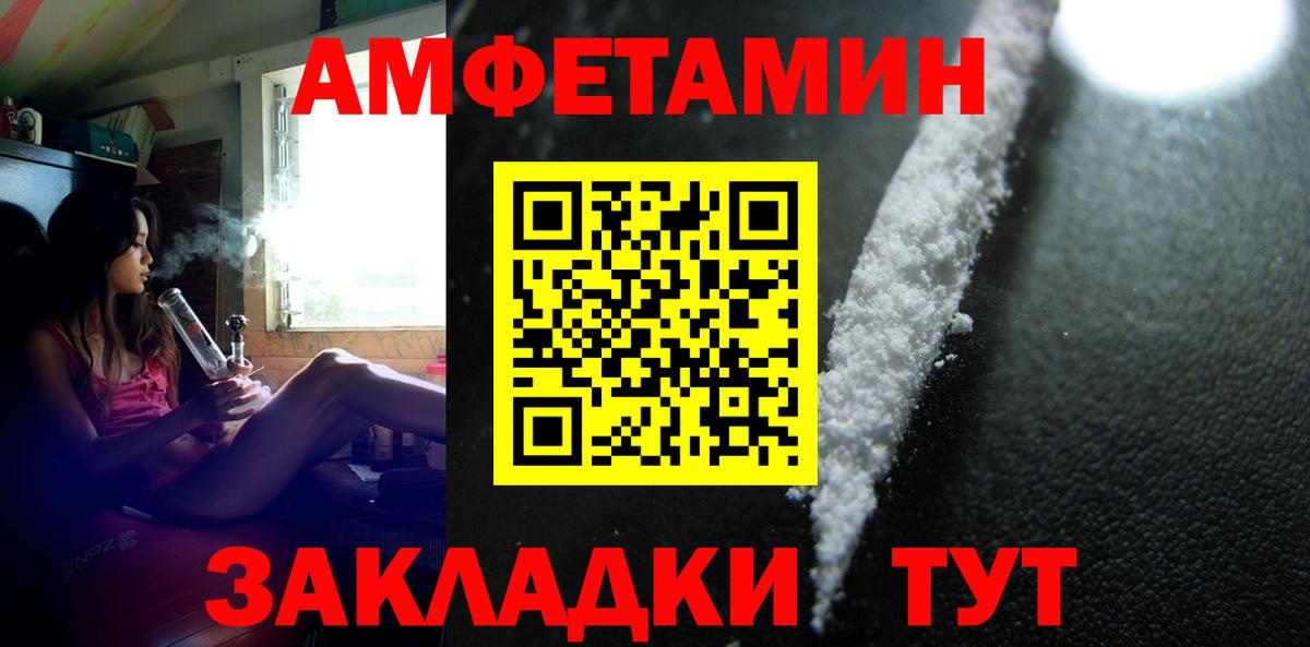 Метамфетамин витя  Вход с VPN  Белгород 