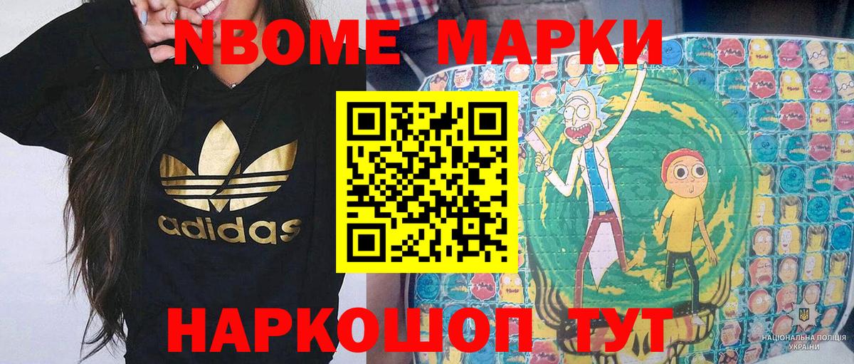 Белгород  Марки NBOMe 1500мкг  Марки NBOMe 1500мкг  Вход с VPN 