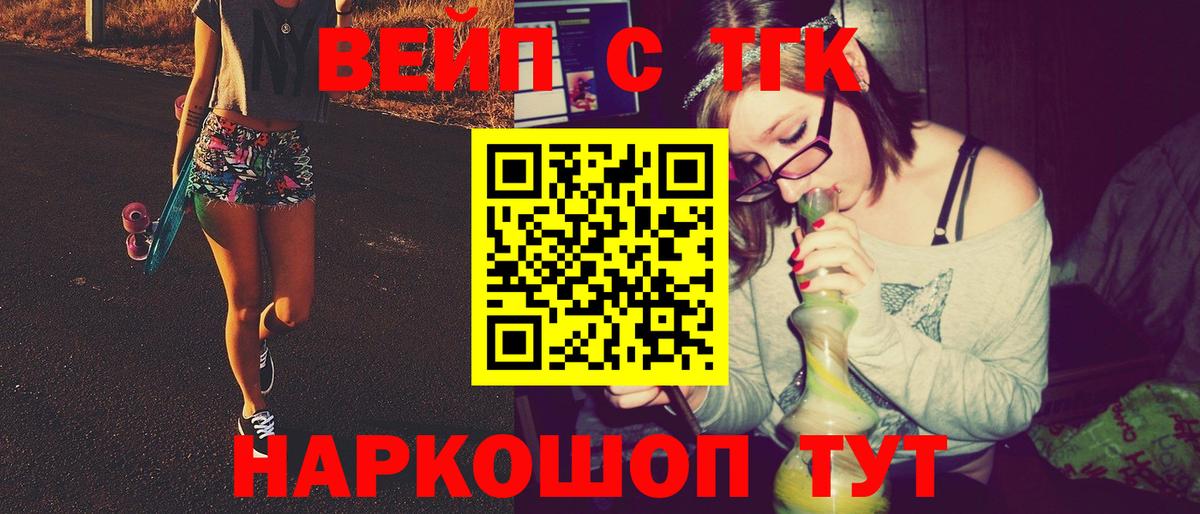 ТГК жижа  Дистиллят ТГК Wax  Вход с VPN  Белгород 