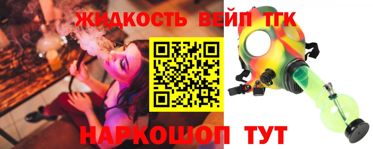 Дистиллят ТГК THC oil Белгород